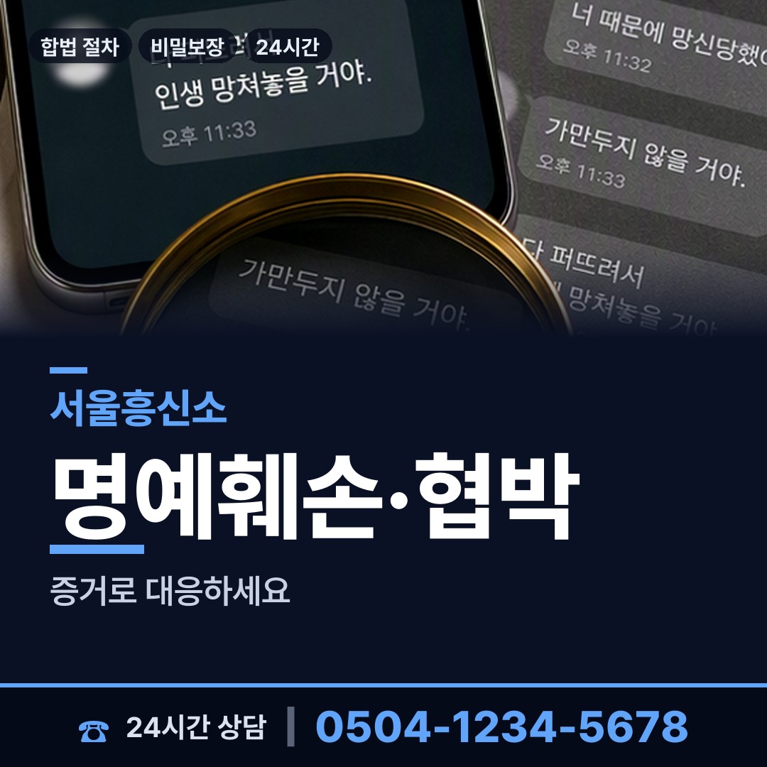 서울 교남동 유책배우자 상담 안내