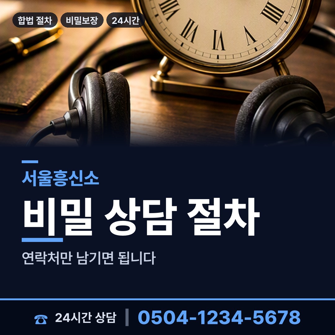 서울 교남동 탐정고용 상담 안내