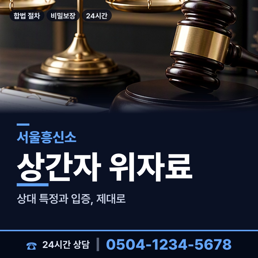 서울 교남동 즉시출동 상담 안내