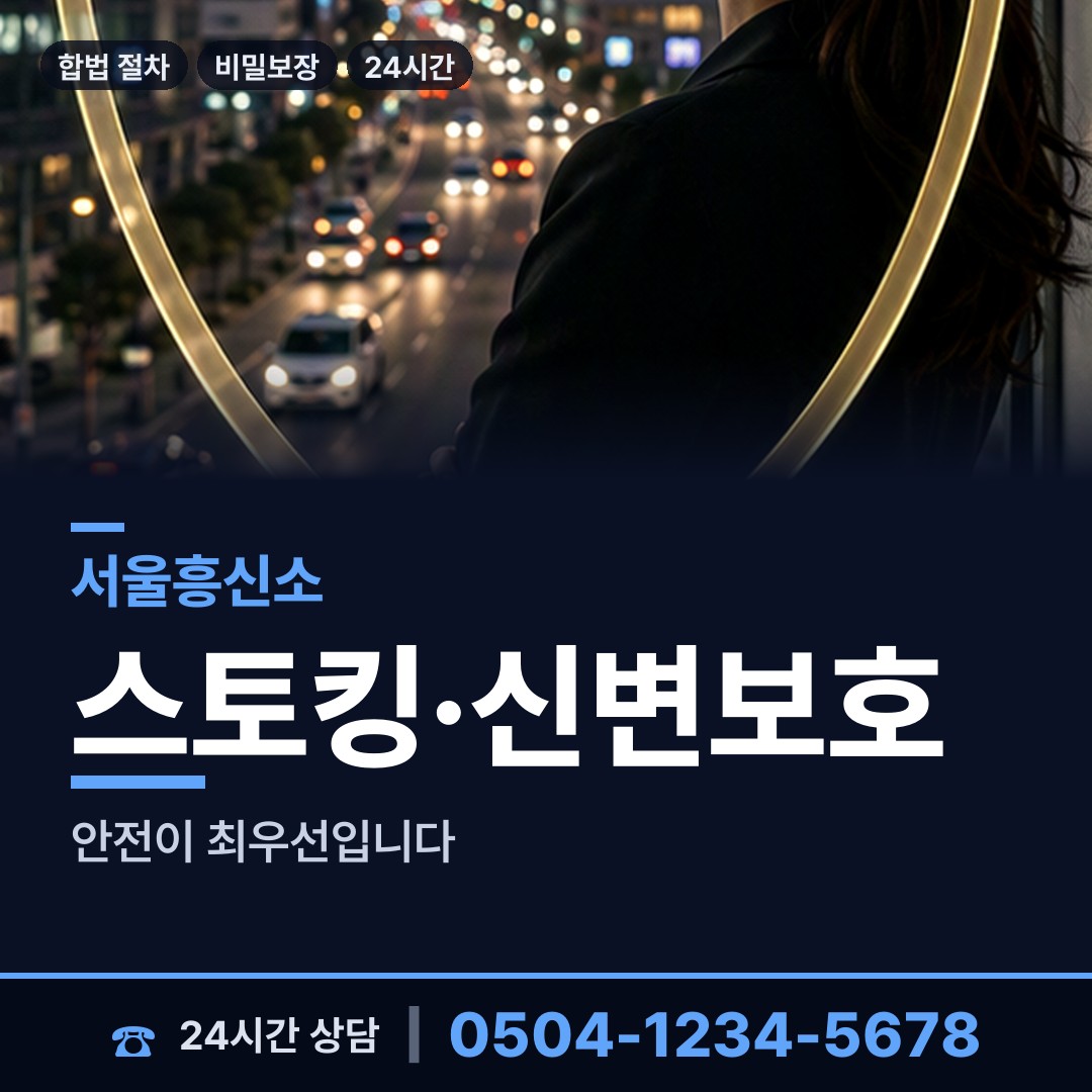 서울 교남동 사기범찾기 상담 안내