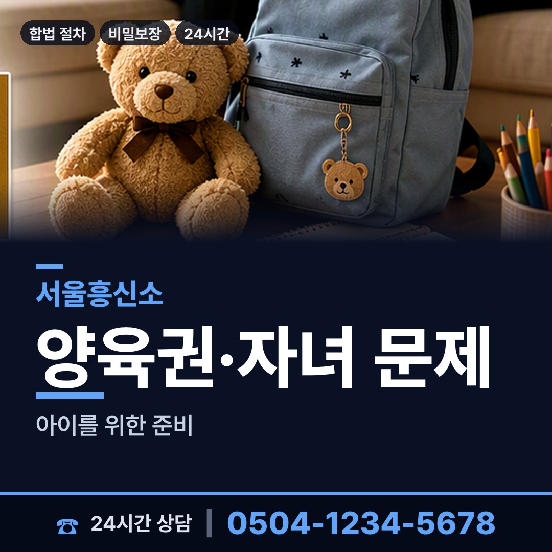 서울 교남동 대여금회수 상담 안내